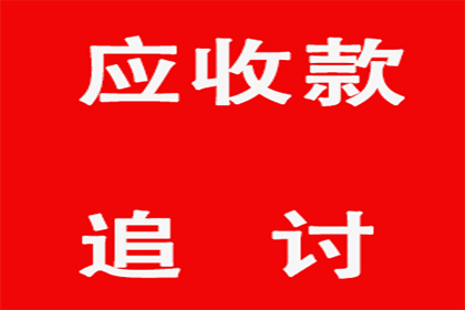 柳先生借款追回，讨债团队信誉好